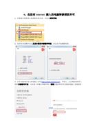 4 、在没有 internet 接入的电脑转移授权许可 1 、在系统开始菜单中找到软件的目录,并运行授权管理。 (Page 12 / 14) +¦¦µ¦+¦¦+¦+ñ+e++--
